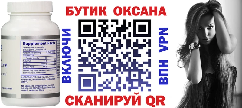 где продают наркотики  blacksprut зеркало  БУТИРАТ бутик  Люберцы 