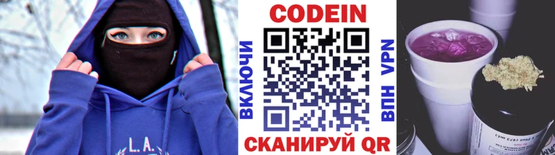 Codein Purple Drank  darknet телеграм  Люберцы 