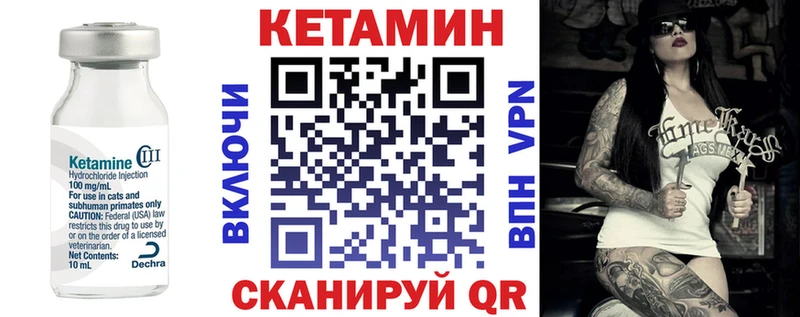 КЕТАМИН ketamine  mega вход  Люберцы 