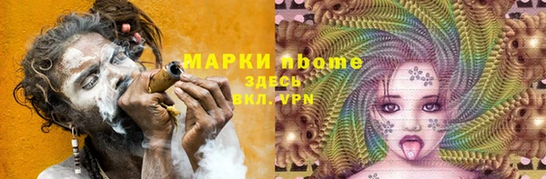 марки nbome Богородск