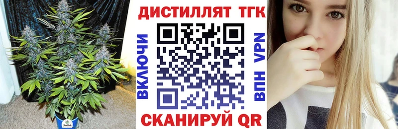 Дистиллят ТГК THC oil  Люберцы 